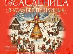 Учреждения культуры Нижегородской области подготовили программы празднования Масленицы